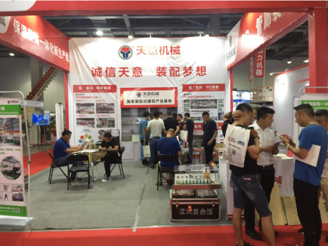 2018國際新墻材、新技術(shù)、新設(shè)備及配套產(chǎn)品展示展覽會開幕