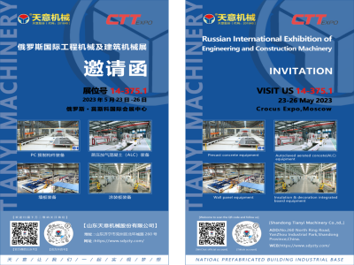 坐標(biāo)俄羅斯丨CTT Expo 2023，我們來了
