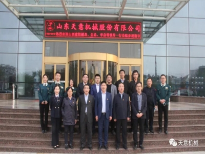 熱烈歡迎山西建投越總、白總、李總等一行蒞臨天意機(jī)械參觀考察