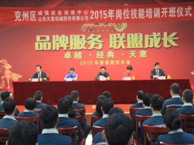 天意機(jī)械舉行2015年焊工崗位技能培訓(xùn)班開(kāi)班典禮！