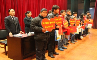 “冬日暖陽”關(guān)愛貧困家庭、學(xué)生、兒童資助活動