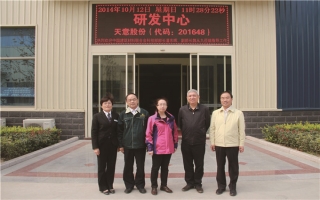 中國(guó)建筑材料聯(lián)合會(huì)科技部部長(zhǎng)潘東暉、副部長(zhǎng)魏從九蒞臨天意機(jī)械指導(dǎo)工作