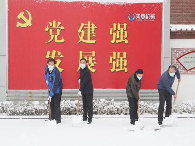 生態(tài)開工：初雪臨天意，瑞雪兆豐年，共迎春暖花開！