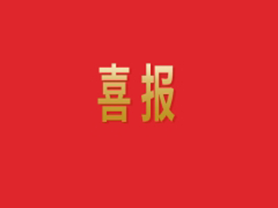 上榜! 天意機(jī)械入圍山東民營(yíng)企業(yè)創(chuàng)新100強(qiáng)！