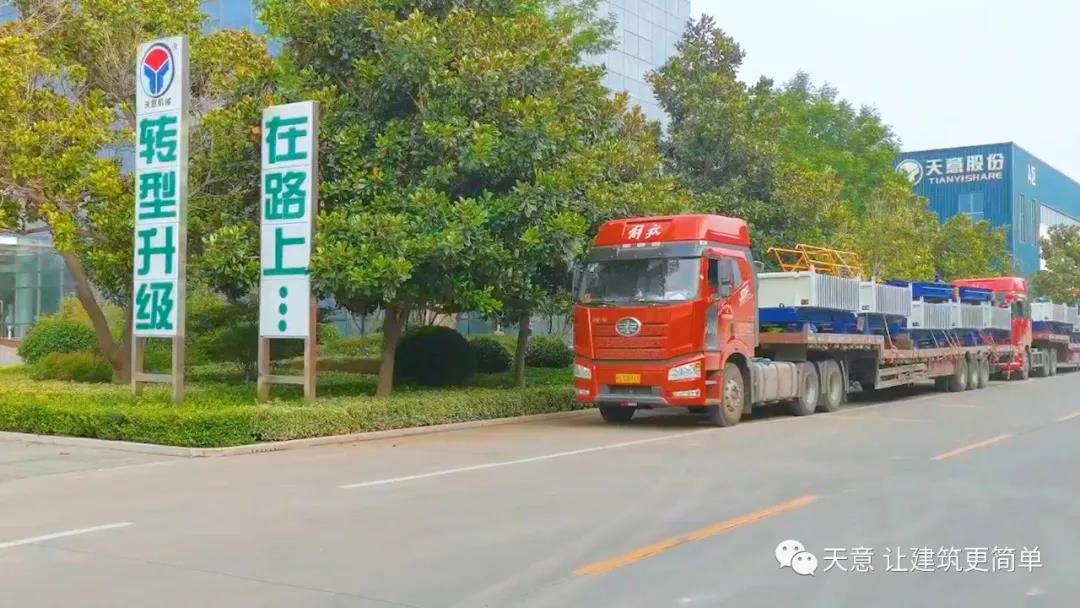 金秋九月，天意機(jī)械迎來發(fā)貨小高潮