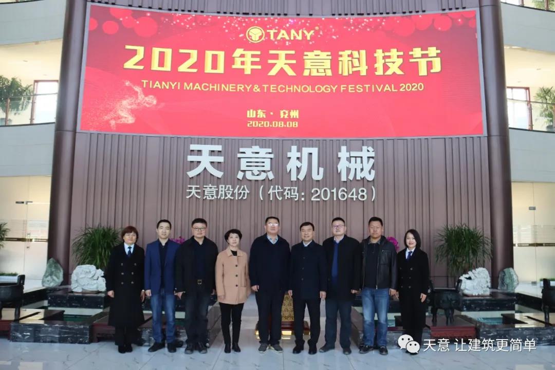 濟寧市住建局黨組成員、副局長趙羽一行蒞臨天意調(diào)研指導(dǎo)